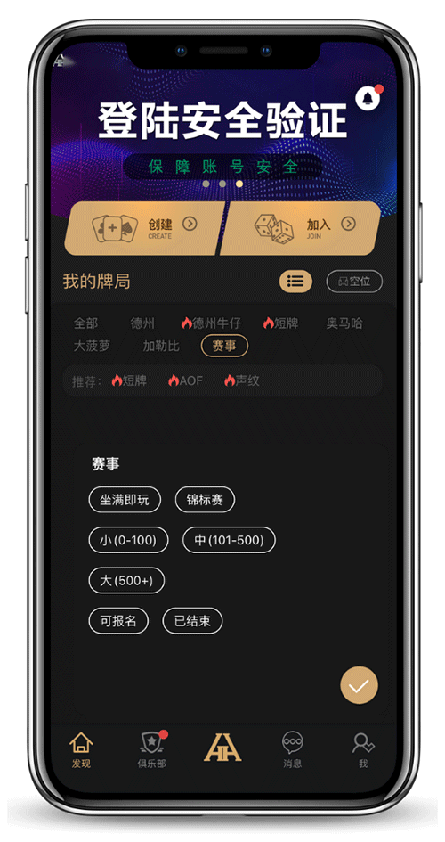 客户端安装界面示意二